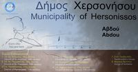 Le village d’Avdou en Crète. Plan du village d'Avdou. Cliquer pour agrandir l'image.