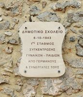 Le village de Plakias en Crète. Plaque commémorative de l'école municipale à Kali Sykia. Cliquer pour agrandir l'image.