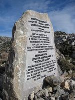 Le plateau du Lassithi en Crète. Le monument de Tsoulis. Cliquer pour agrandir l'image.