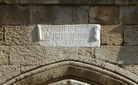 Inn of France, dedication to Emery d'Amboise, Street of the Knights in Rhodes. Click to enlarge the image.