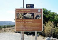 Le village de Gouvès en Crète. Panneau d'information de la grotte de Skotino. Cliquer pour agrandir l'image.