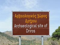 Le village de Néapolis en Crète. Site archéologique de la cité antique de Dréros. Cliquer pour agrandir l'image.