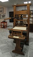 Le village de Souda en Crète. Presse d'imprimerie au Musée de la typographie. Cliquer pour agrandir l'image.
