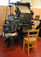 Le village de Souda en Crète. Presse d'imprimerie au Musée de la typographie. Cliquer pour agrandir l'image.