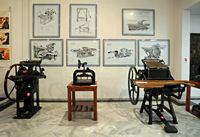 Le village de Souda en Crète. Presse d'imprimerie au Musée de la typographie. Cliquer pour agrandir l'image.