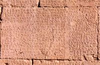 Le site archéologique de Gortyne en Crète. Inscriptions anciennes des lois de Gortyne. Cliquer pour agrandir l'image.