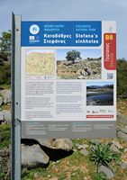 La ville d’Anogia en Crète. Panneau d'information des dolines de Stefana. Cliquer pour agrandir l'image.