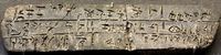 Le palais de Cnossos à Héraklion en Crète. Tablettes en écriture linéaire B des magasins ouest (auteur Vintagedept). Cliquer pour agrandir l'image.